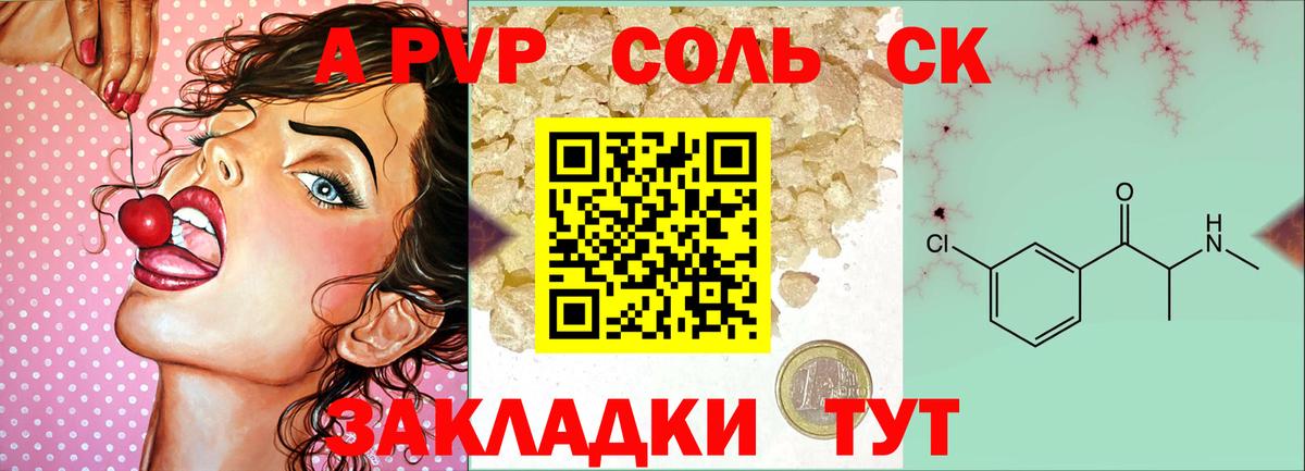 Alfa_PVP кристаллы  как найти закладки  Alpha PVP Соль  Кашира  Вход с VPN  A PVP мука 