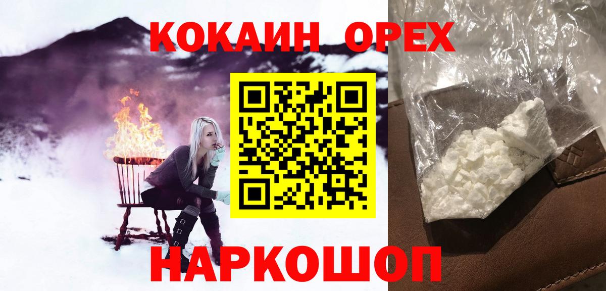 COCAIN Эквадор  купить   Вход с VPN  Кашира  Cocaine Columbia  Кокаин 