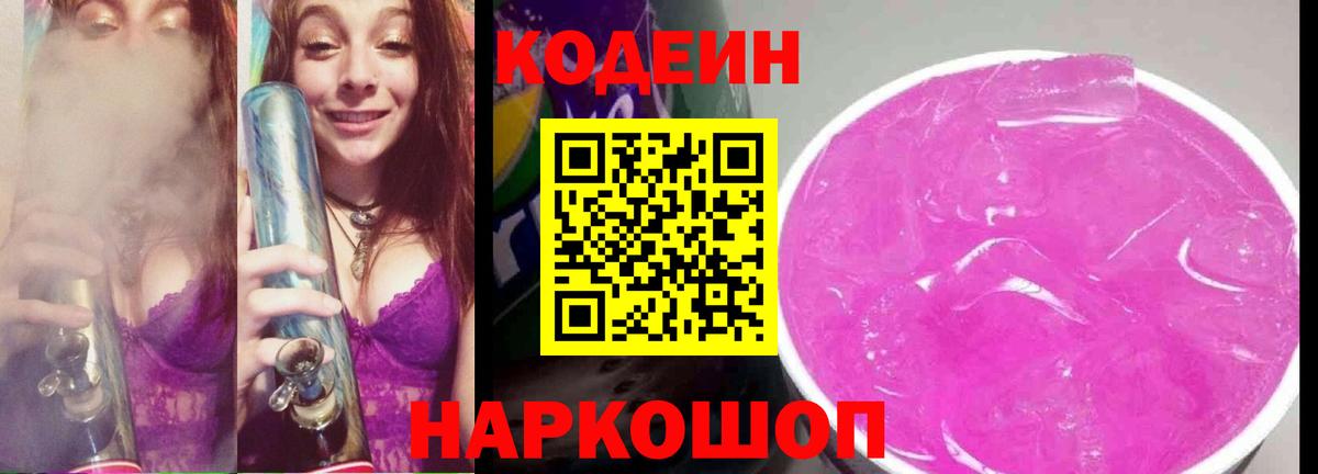 Кашира  Кодеиновый сироп Lean напиток Lean (лин)  Кодеин напиток Lean (лин)  Вход с VPN 