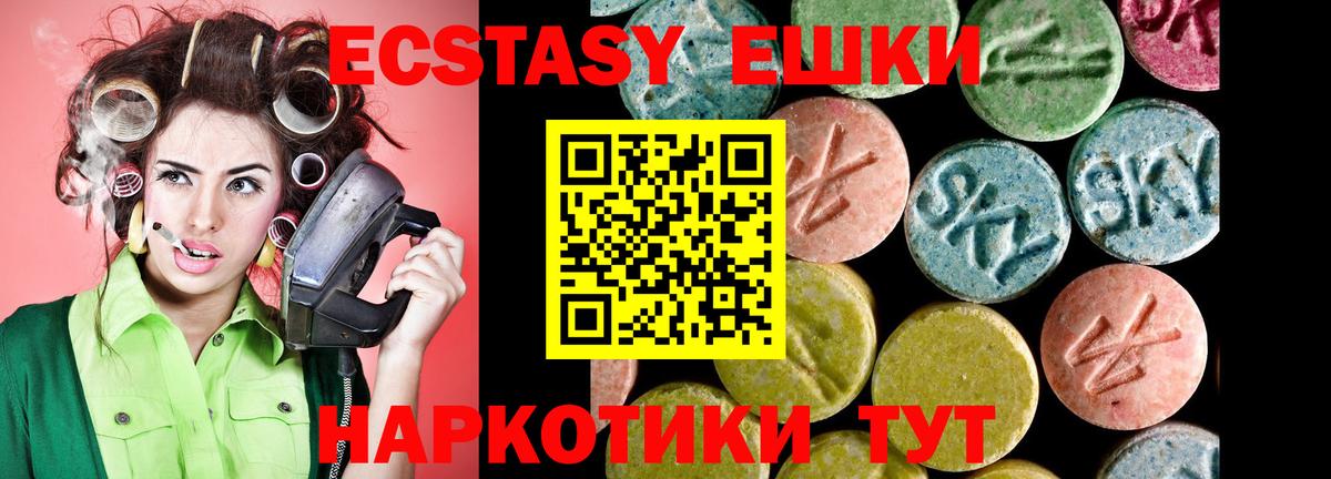 Экстази VHQ  Экстази  Кашира  Вход с VPN 