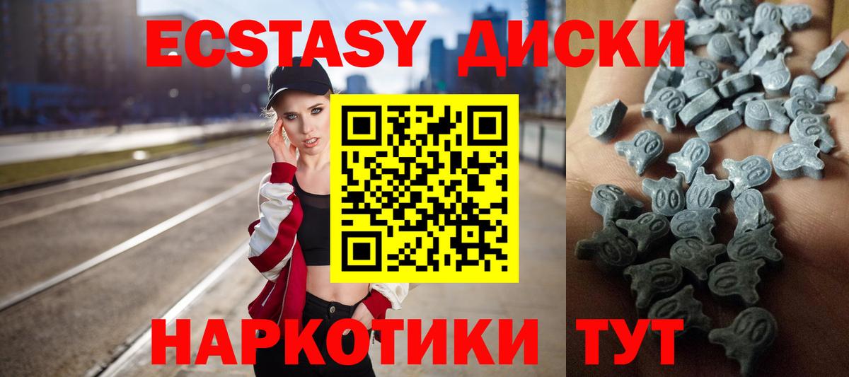 Экстази круглые Кашира