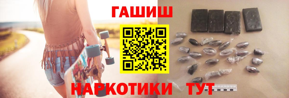 ГАШИШ убойный  Вход с VPN  Гашиш  купить закладку  Кашира 