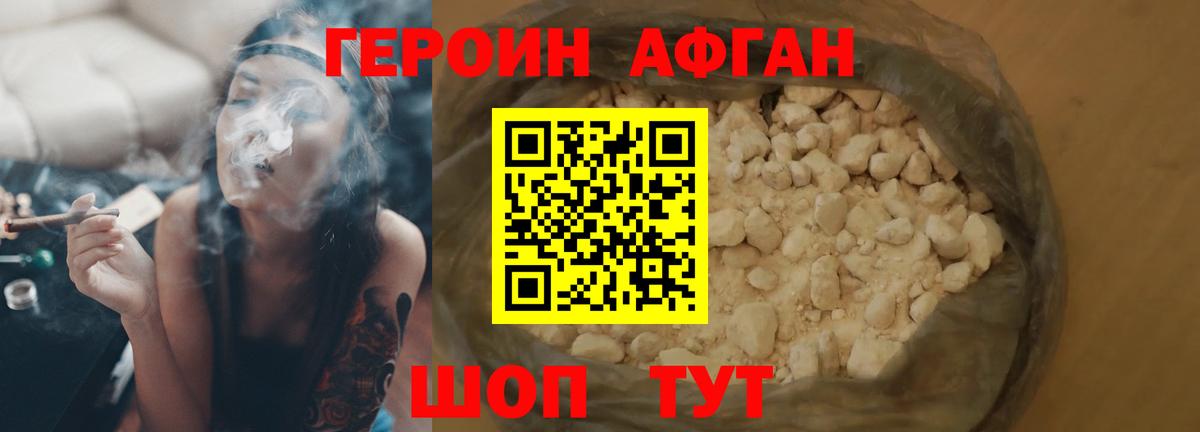 Кашира  Героин Афган  Вход с VPN 