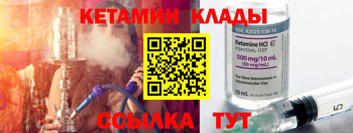 Кашира  Кетамин ketamine  Вход с VPN  КЕТАМИН ketamine 