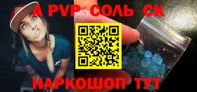 ALPHA-PVP Лесосибирск