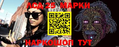 марки lsd Ликино-Дулёво