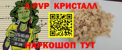 ALPHA-PVP Лесосибирск