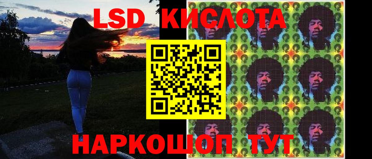LSD-25 экстази ecstasy Кашира