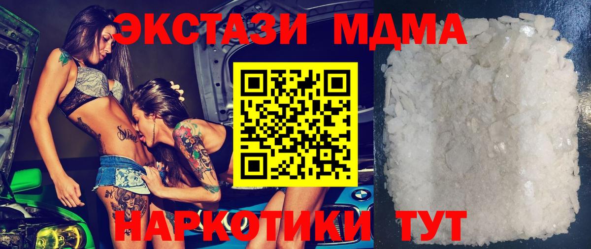 MDMA crystal Кашира