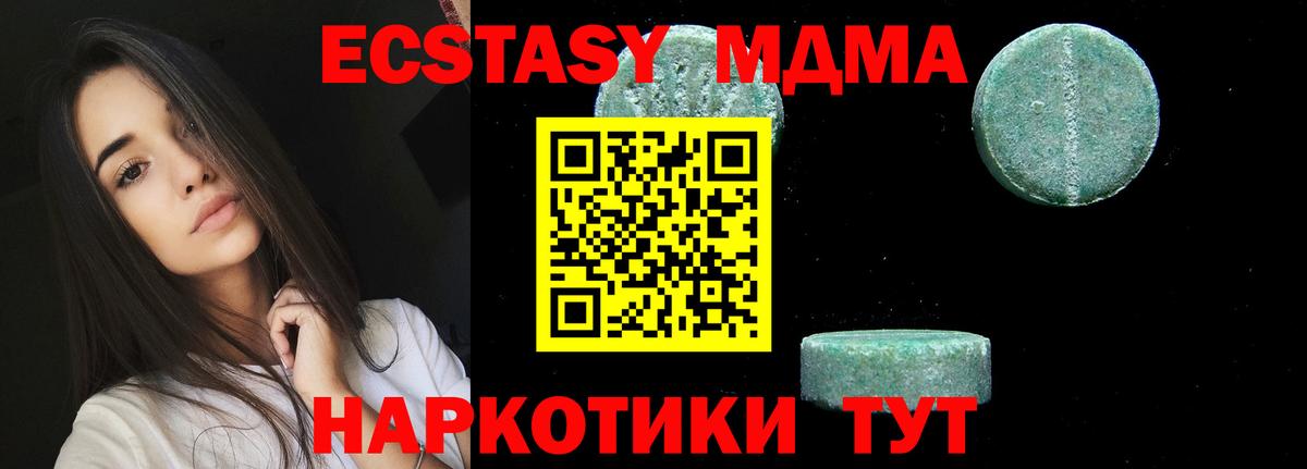 MDMA  Вход с VPN  Кашира  MDMA молли 