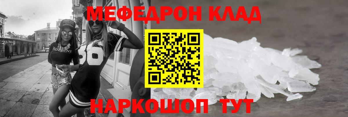 МЯУ-МЯУ  Меф  Вход с VPN  Кашира  МЯУ-МЯУ мяу мяу  Меф mephedrone 