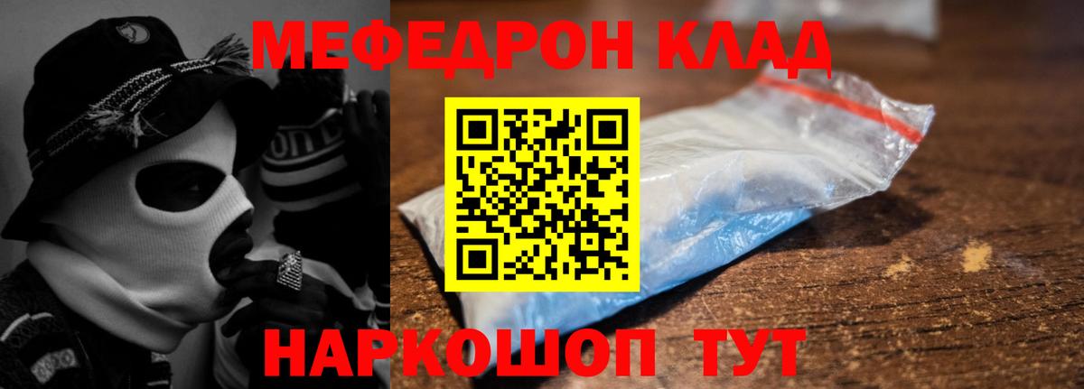 Мефедрон  Кашира