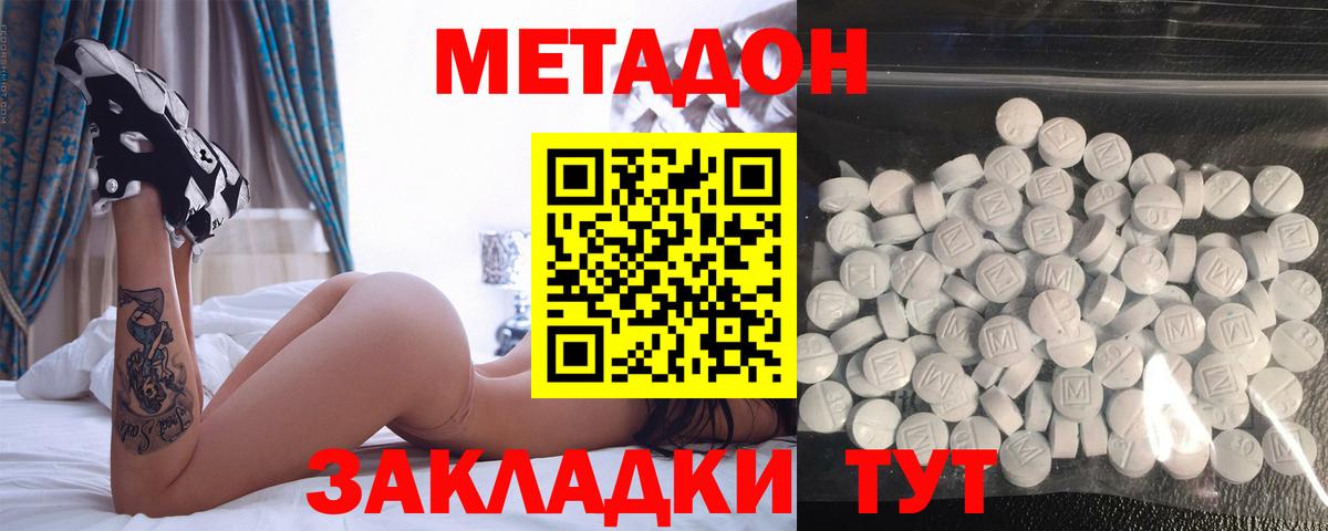 Кашира  МЕТАДОН VHQ  МЕТАДОН VHQ  Вход с VPN 