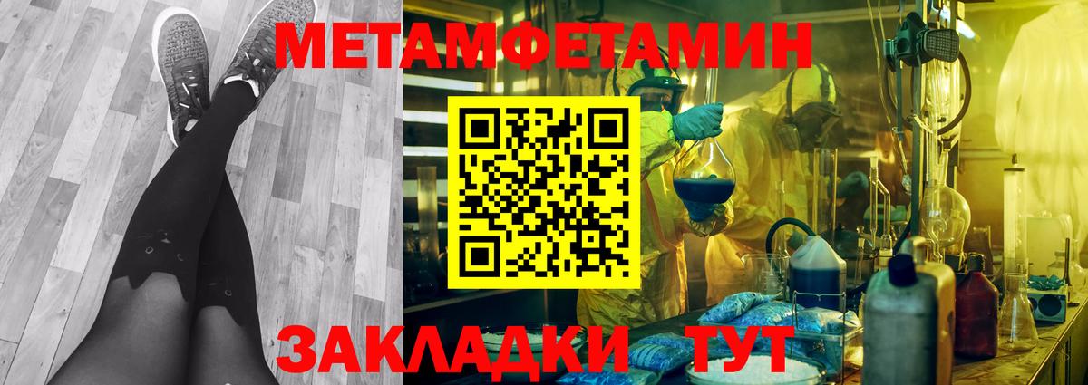 Метамфетамин пудра Кашира
